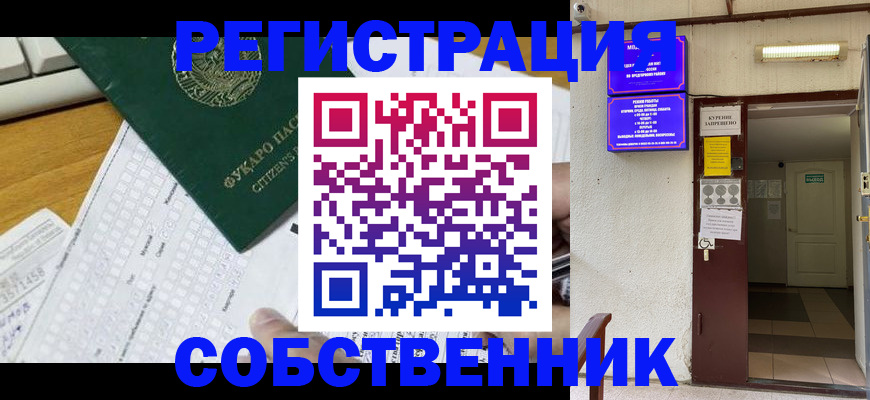 временная регистрация для всех в Верхней Пышме